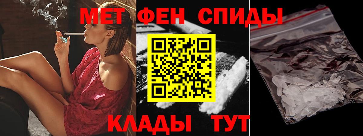 Амфетамин  АМФ 97%  Амфетамин  Вход с VPN  Семёнов 