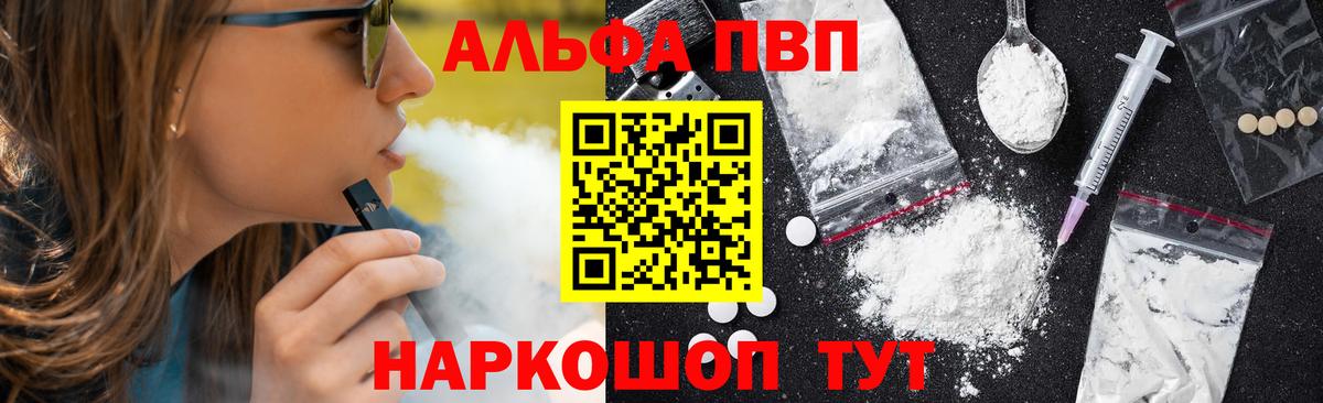 как найти   APVP VHQ  Вход с VPN  Альфа ПВП СК КРИС  Семёнов 