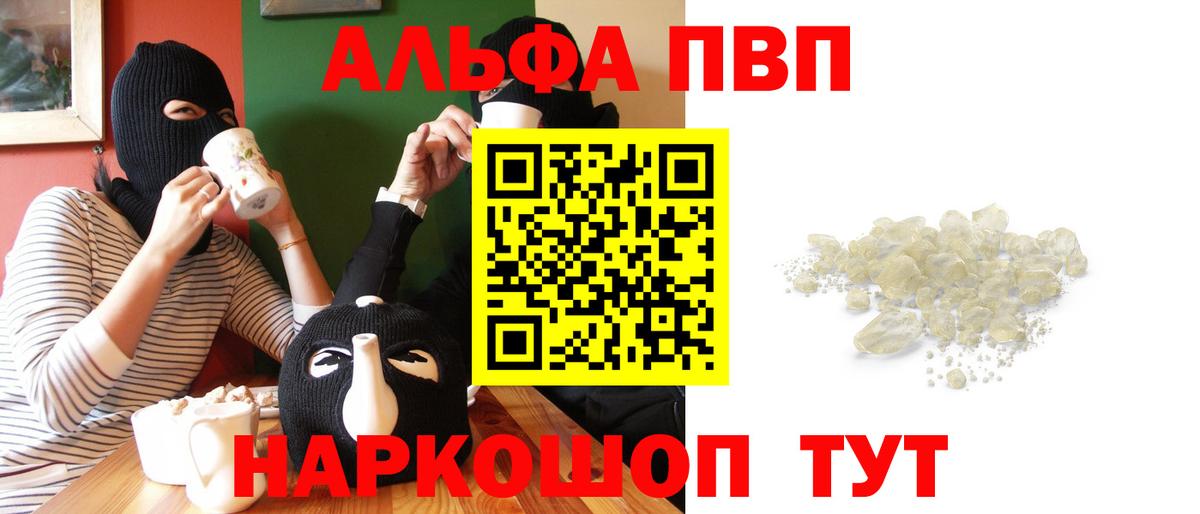 A-PVP мука Семёнов