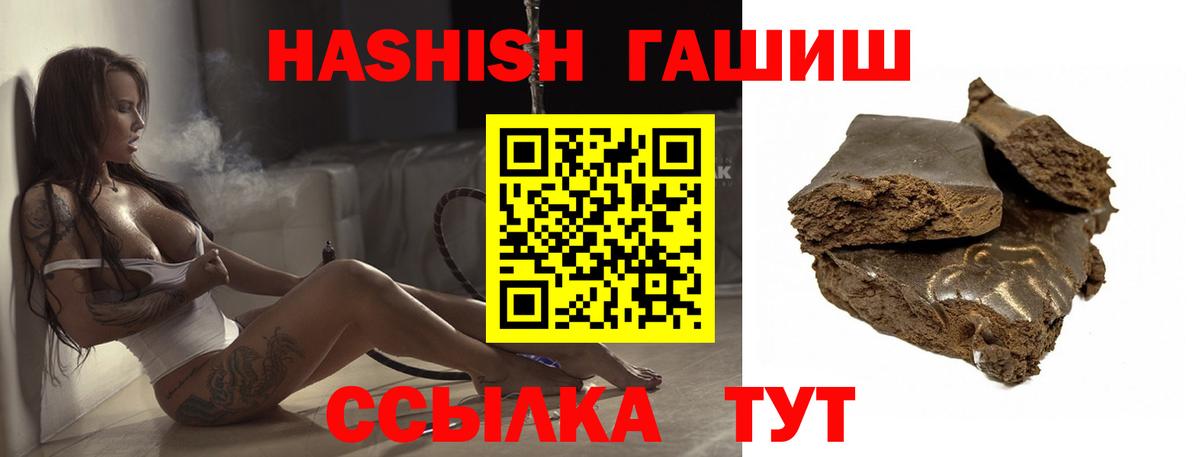 ГАШИШ Изолятор Семёнов