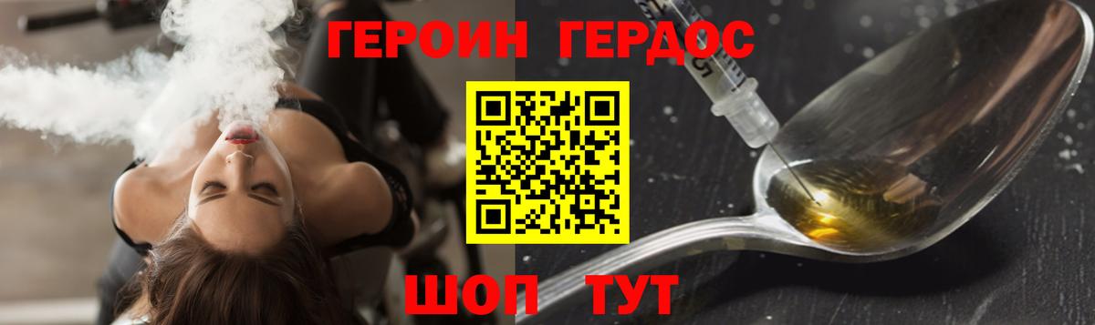 Героин белый  Вход с VPN  Семёнов 