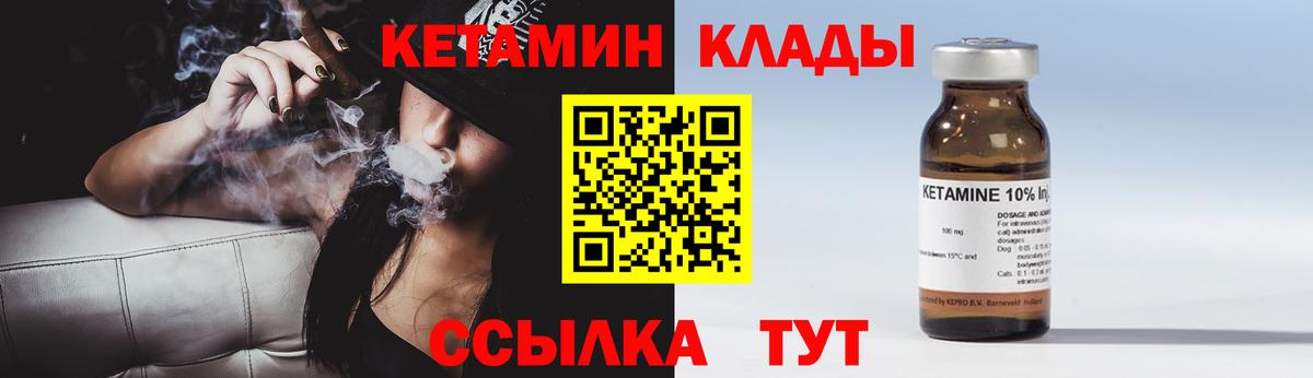 КЕТАМИН ketamine  Вход с VPN  КЕТАМИН VHQ  Семёнов 