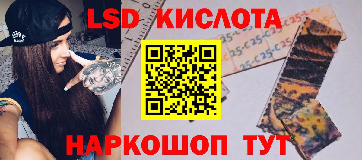 ЛСД экстази ecstasy  LSD-25 экстази кислота  Семёнов  Вход с VPN 