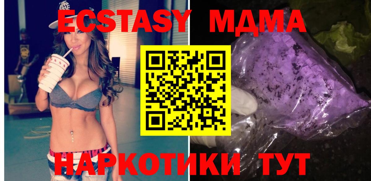 Семёнов  МДМА Molly  МДМА кристаллы  Вход с VPN 