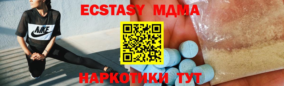 MDMA молли Семёнов