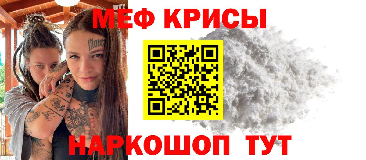 Семёнов  Мефедрон  МЯУ-МЯУ  Меф VHQ  Вход с VPN  МЕФ 4 MMC 