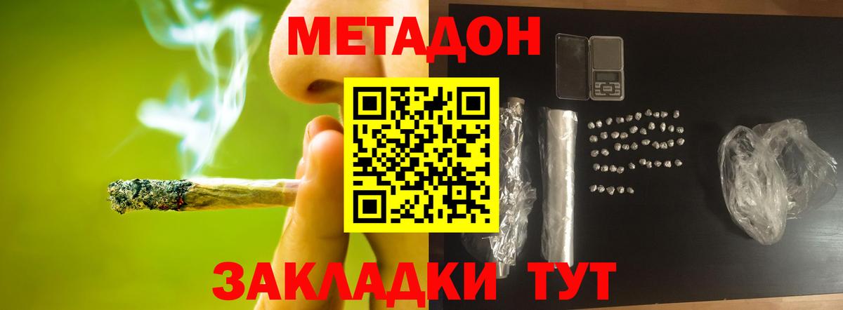 Семёнов  Метадон кристалл  Метадон кристалл  Вход с VPN 
