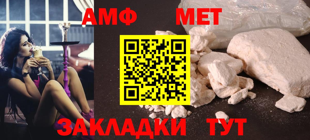 Первитин Methamphetamine Семёнов