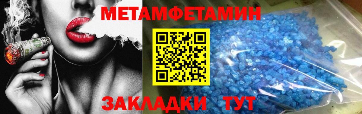 Семёнов  Метамфетамин винт  Вход с VPN 