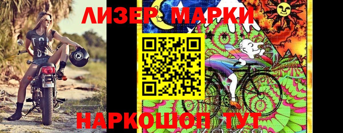 Семёнов  Марки NBOMe  Марки 25I-NBOMe 1,5мг  Вход с VPN  Марки 25I-NBOMe 1,5мг 
