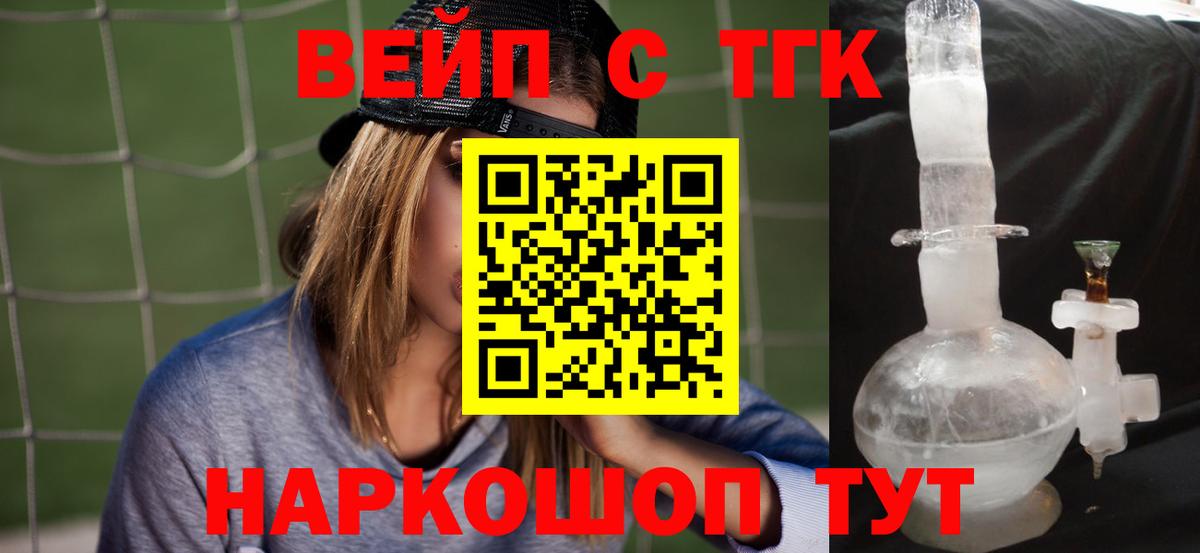 Дистиллят ТГК гашишное масло Семёнов