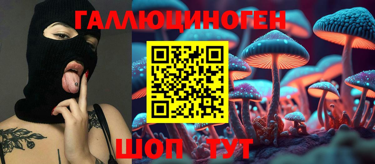 Галлюциногенные грибы Magic Shrooms  Вход с VPN  Семёнов 